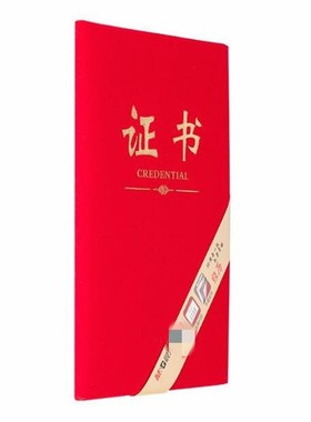 晨光办公ASCN9502尊贤12K绒面证书 授权结业优秀员工学生颁奖荣誉