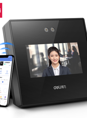得力DL-D4智能云考勤机(黑色1盒无线WiFi打卡GPS异地安防办公设备