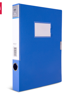 得力5605档案盒侧宽35mm(蓝色12只/1包)A4PP办公文件管理资料收纳