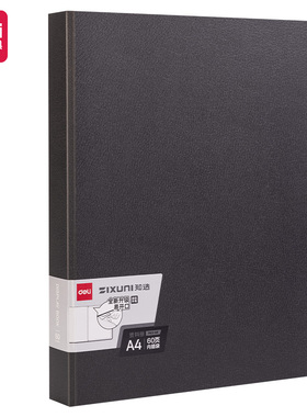 得力P63-60页知选资料册(深灰色12个/1包)A4皮纹质感PP竖内袋办公
