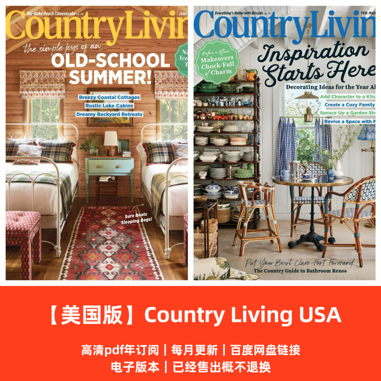 Country Living USA建筑室设计资料电子版PDF2022-2025年订阅合集
