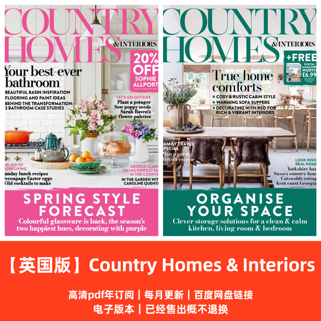 Country Homes & Interiors设计资料电子版PDF2022-2025年订阅合