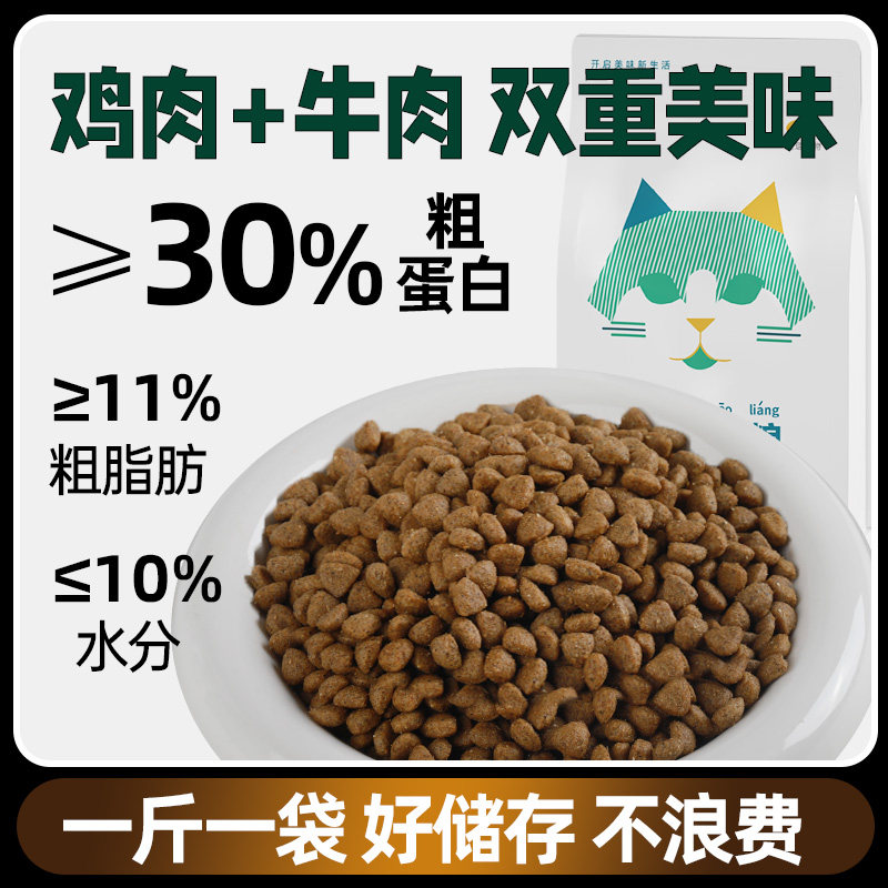 佳璐全阶段猫粮1斤便携装主粮图片