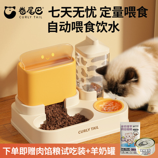 卷尾巴猫碗狗碗双碗宠物自动饮水器喂食猫盆斜口饭盆一体保护颈椎