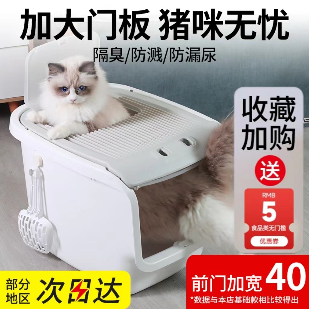 猫砂盆顶出式加大门框肥猫无忧