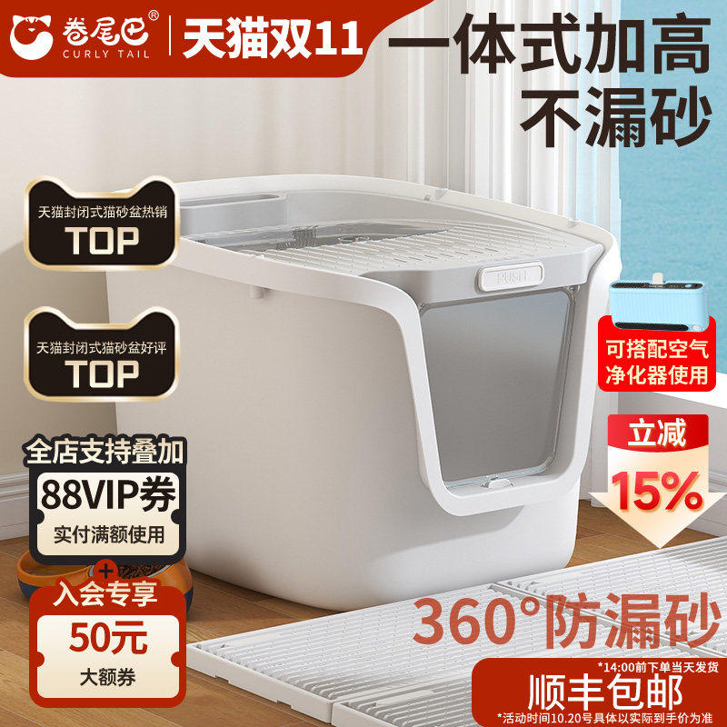 卷尾巴猫砂盆全封闭式超大号防外溅防臭厕所防带砂除臭顶入一体式的商品主图