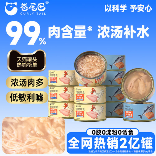卷尾巴【热卖榜top4】实体店同款
