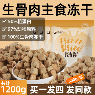 卷尾巴全价主食鸡肉磷虾冻干生骨肉猫粮美毛亮毛营养长肉性价比高