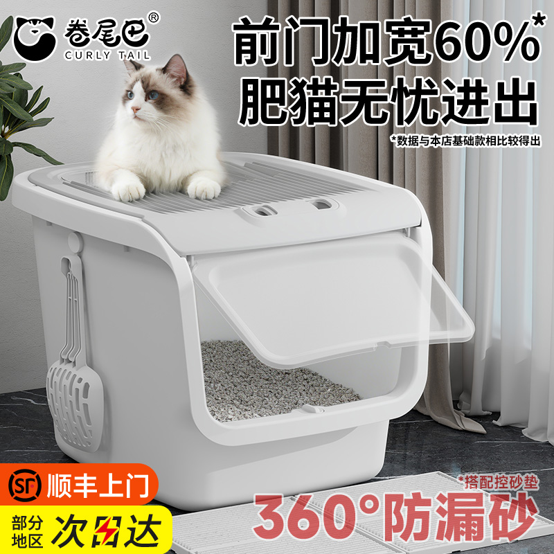 猫砂盆全封闭式防外溅特大号防带砂除臭顶入式大肥猫猫厕所不漏尿