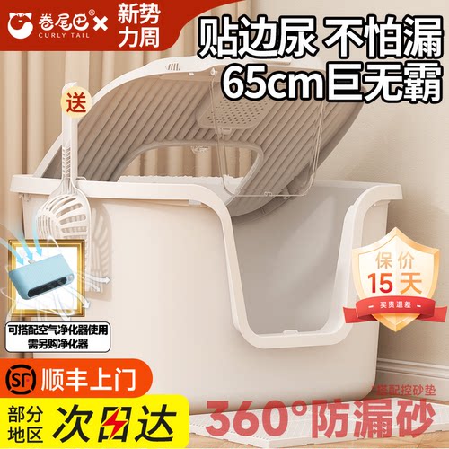 【顺丰送上门】全封闭防漏砂巨型