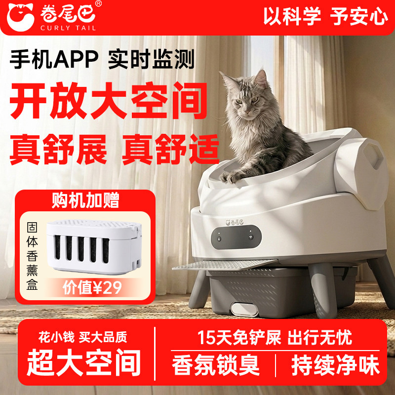 卷尾巴开放式全自动猫砂盆超大号智能猫厕所电动清理防溅铲屎防臭