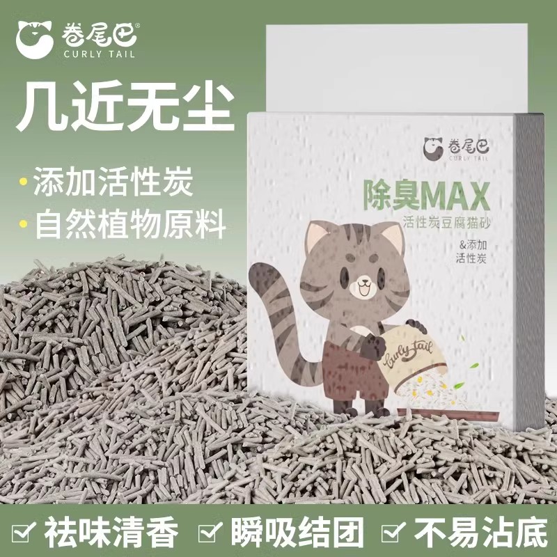 卷尾巴除臭十公斤10kg包邮豆腐渣