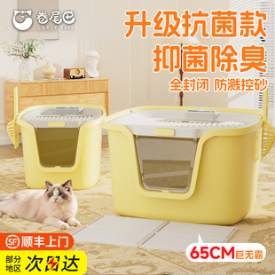 卷尾巴巨无霸猫砂盆全封闭超大号除臭顶入一体特大猫厕所防砂外溅