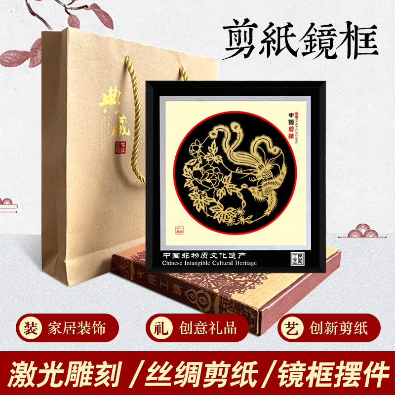 中国风特色剪纸窗花镜框摆件装饰画丝绸布剪纸出国外事单位礼品图片