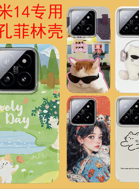 适用于小米14专用壳大孔手机壳苹果荣耀学生苹果16PRO15PROnova8proOPPOREALMEGTNEO3按键全包菲林硬壳手机壳