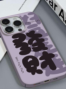 发财好运适用于苹果16/11PRO可爱韩系安卓荣耀90IQOOZ7VIVOX100红米NOTE14PROPLUS三星S24镜面菲林硬壳手机壳