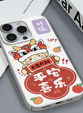 大吉大利适用于苹果16PLUS/11PROMAX可爱气质安卓荣耀80ProIQOO9PROVIVOY200红米NOTE14PRO小米10S菲林壳硬壳