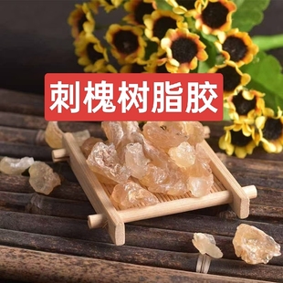 食品级刺槐树脂胶专用材料刺槐颗粒胶刺槐工艺专用树脂