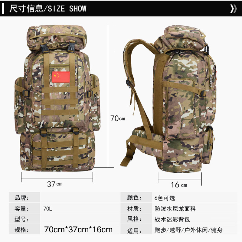 70L大容量户外背包运动双肩包男女旅行旅游徒步出差行李露营背包