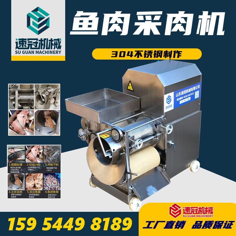 采肉机去刺机采肉去刺机