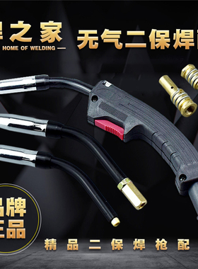 欧式14AK无气自保护焊枪抢头总成点焊黑色把小型一体纯铜焊机配件