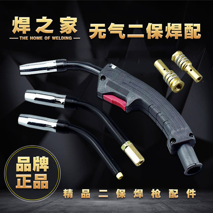 欧式14AK无气自保护焊枪抢头总成点焊黑色把小型一体纯铜焊机配件