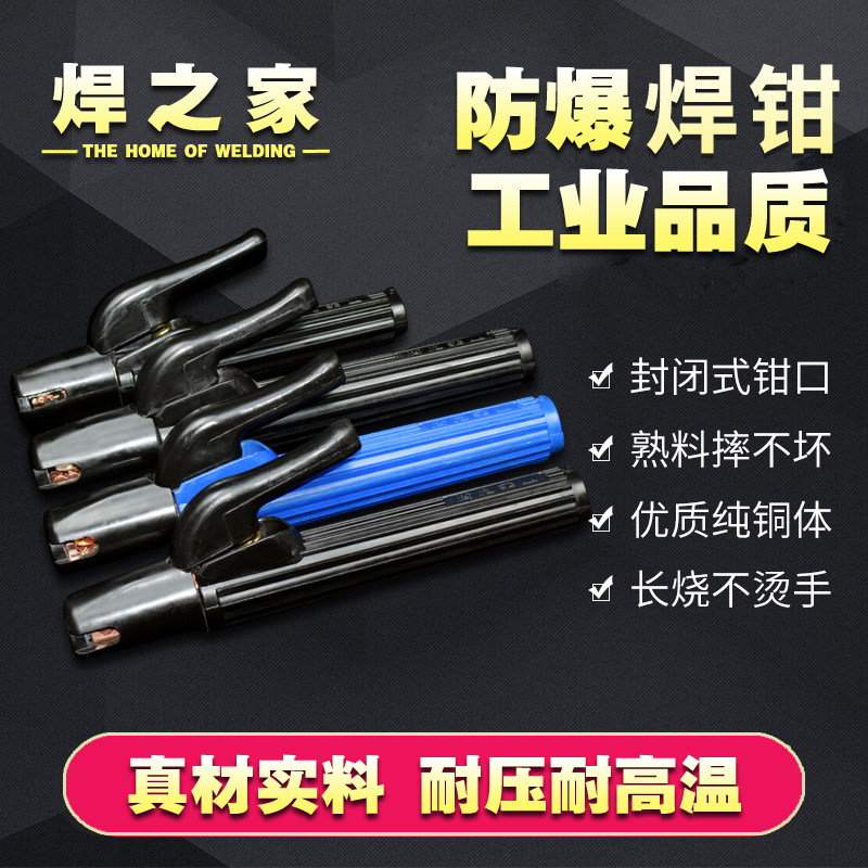 老焊工焊把800A防爆纯铜耐摔不烫手小型重型工业级电焊钳电焊机用