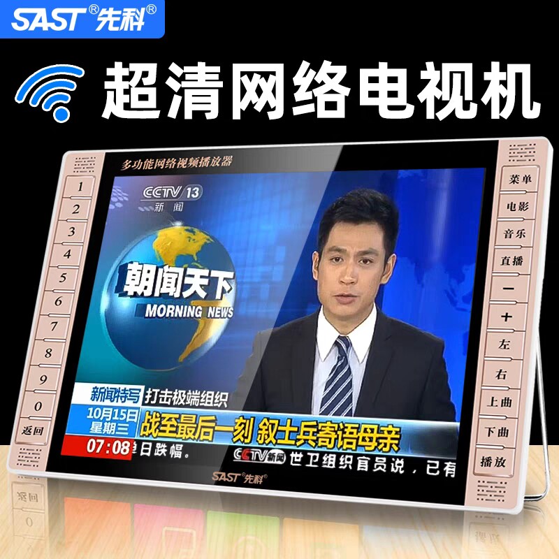 国爱看戏机多功能老人wifi网络小电视跳舞视频播放器广场舞可插卡