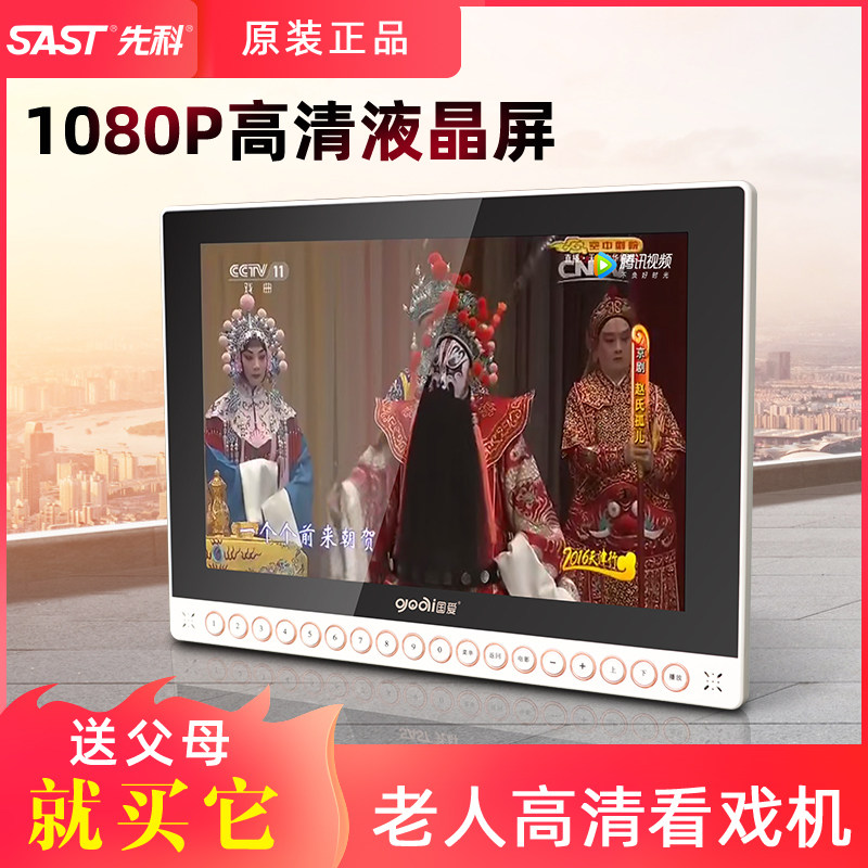 国爱看戏机29寸老人高清广场舞便携式多功能跳舞机dvd视频播放器