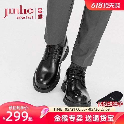 金猴正品真皮商务男鞋正装鞋