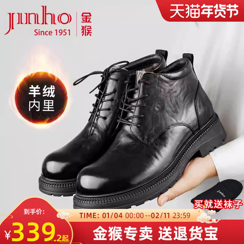 金猴皮鞋男棉鞋羊毛鞋冬季棉靴牛皮商务休闲真皮加绒加厚棉靴男,流行男鞋,马丁靴,淘宝优惠券,粉丝福利购,淘宝优惠卷