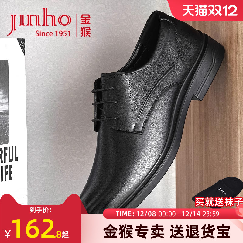 金猴新款真皮系带皮鞋