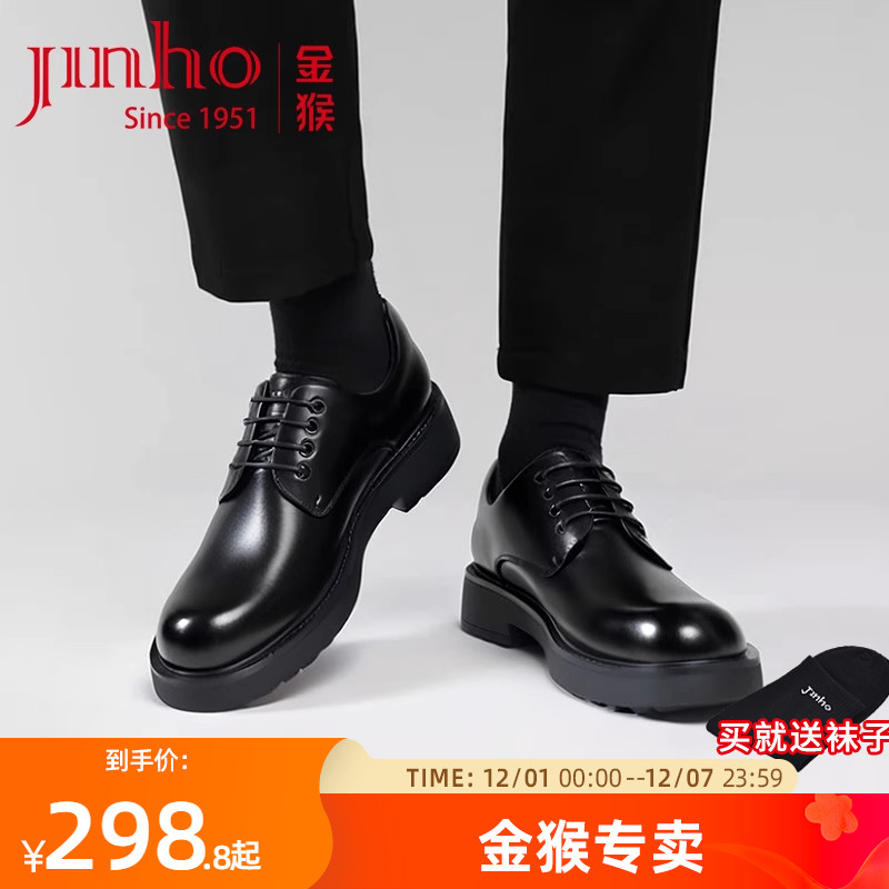 金猴真皮商务正装厚底男皮鞋