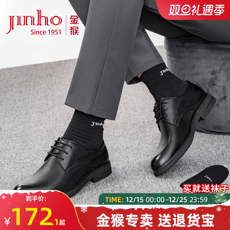 金猴头层牛皮猪皮垫男鞋