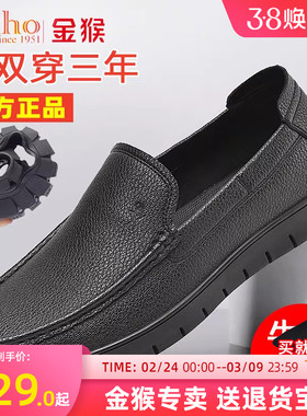 金猴男士皮鞋男款春秋夏款男鞋商务休闲皮鞋一脚蹬软底牛皮乐福鞋