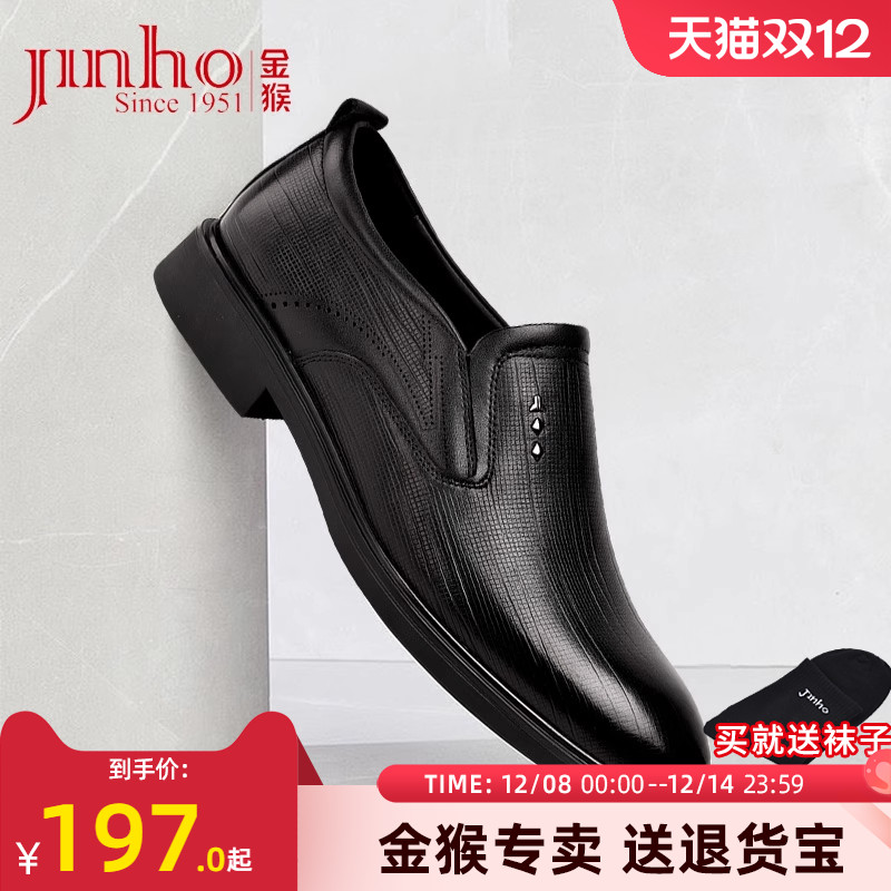 金猴正品，品质保证