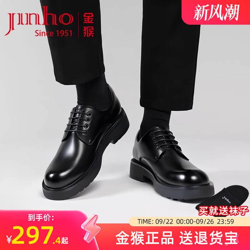 金猴真皮商务正装厚底男皮鞋