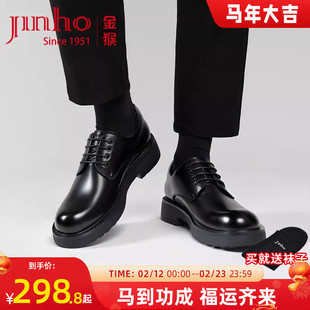 金猴皮鞋男商务正装男鞋德比鞋2025秋新款系带男单皮鞋厚底通勤鞋