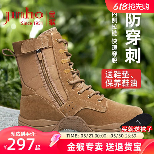 金猴户外靴春秋拉链款