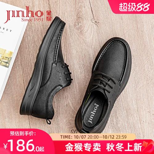 金猴羊皮皮鞋男软面软底