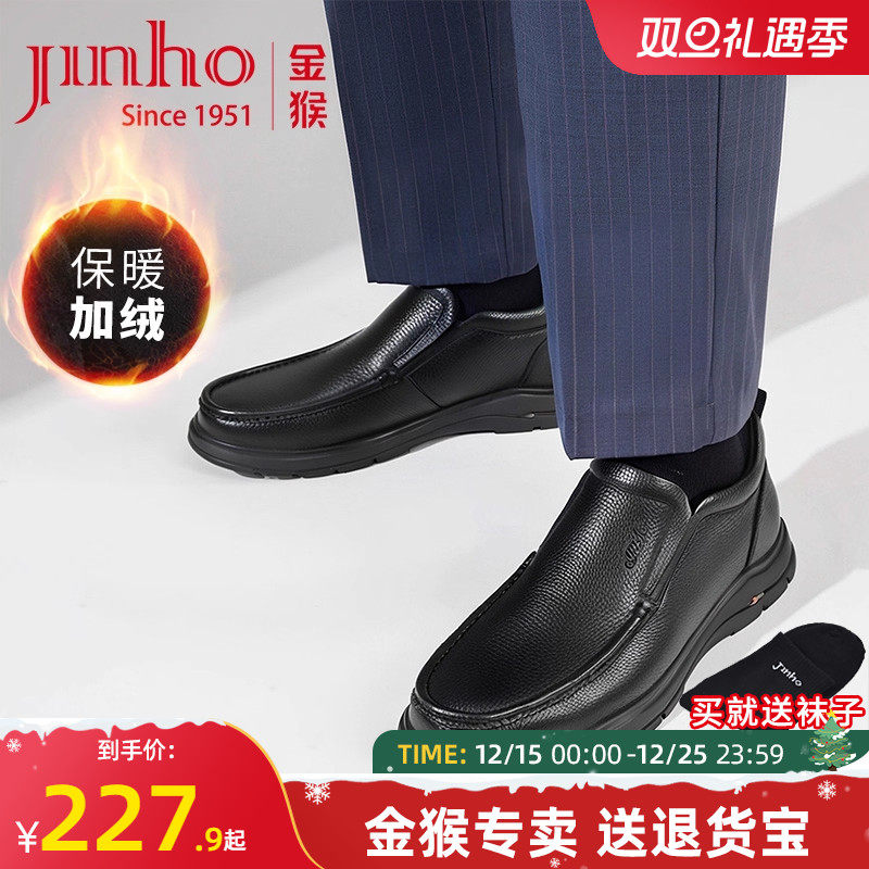 金猴加绒棉鞋真皮男鞋2025冬季新款舒适加绒保暖牛皮大码套脚棉鞋