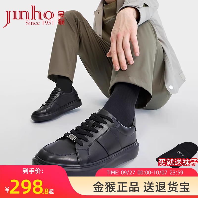 金猴牛皮板鞋男秋冬款