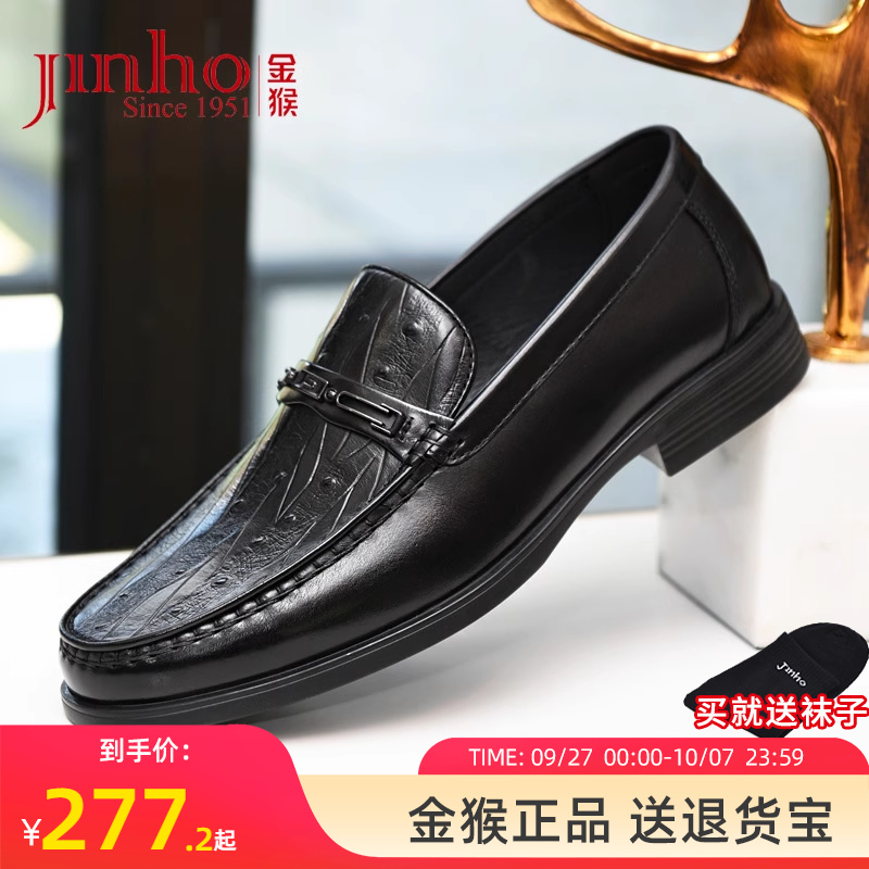 金猴真皮商务鞋时尚透气