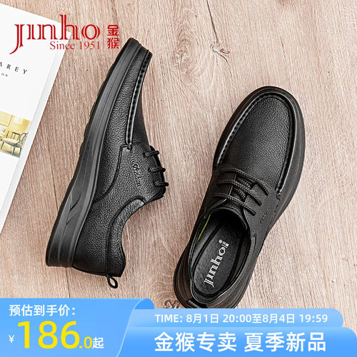金猴羊皮皮鞋男软面软底