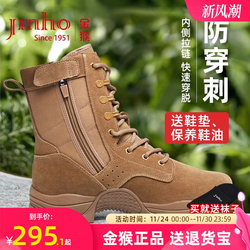 金猴户外靴春秋拉链款