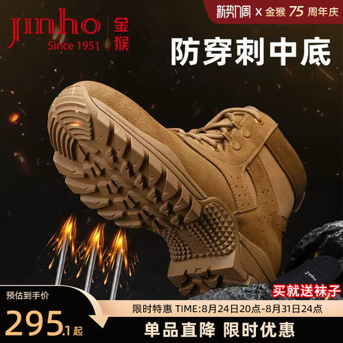 金猴正品，品质保证