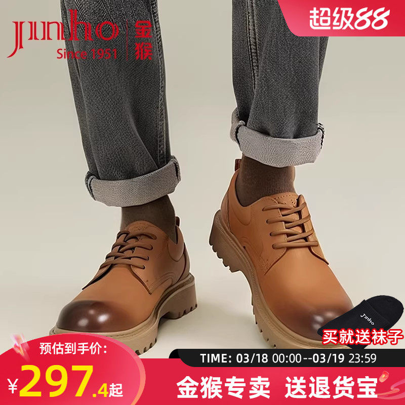 金猴休闲工装鞋男春秋款户外百搭复古工装鞋男真皮休闲鞋