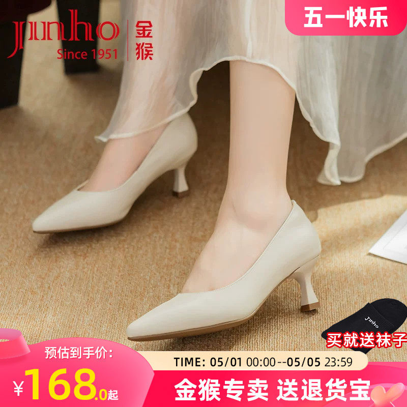 金猴女鞋2025春夏季新款高跟鞋女气质不累脚工装细跟裸色尖头皮鞋