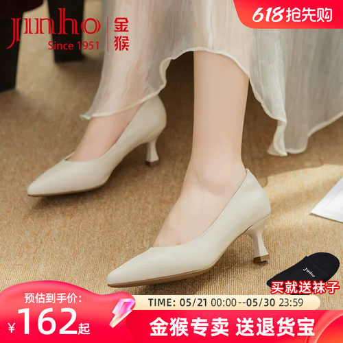 金猴真皮女高跟鞋25新款5.5CM高