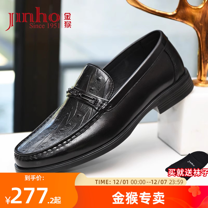 金猴真皮商务鞋时尚透气